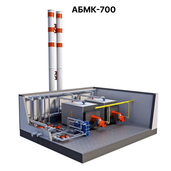 Котельная АБМК-700