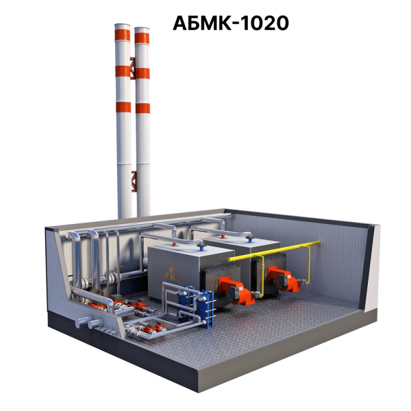 Котельная АБМК-1020